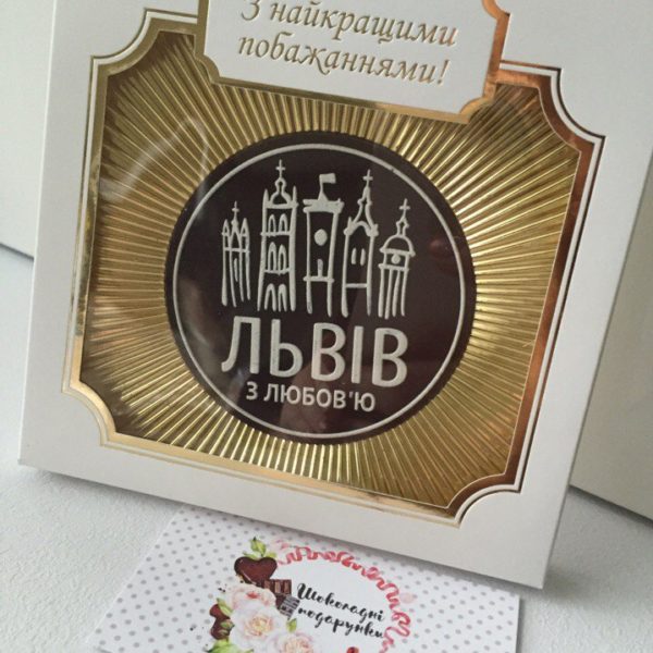 medal Lviv